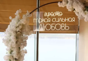 Оформление фотозоны.